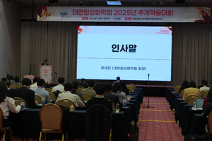 10.16 추계학술대회